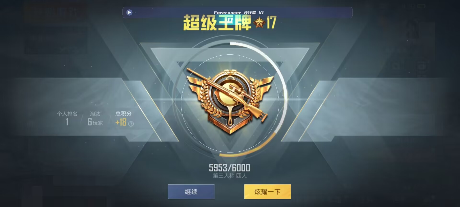 和平精英鸡腿辅助自瞄 - ��ƽ��Ӣ���֧�����л���辅助预览图